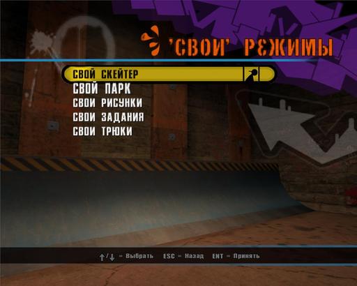 Tony Hawk's Underground 2 - Tony Hawk's Underground 2-Не видите причин поиграть?Вам сюда!